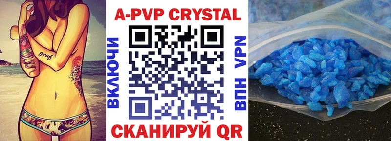 Alpha PVP мука Невинномысск
