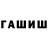 ГАШ VHQ Basilio PUBGm