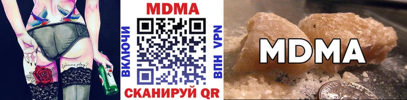 МДМА Molly  darknet телеграм  Невинномысск 