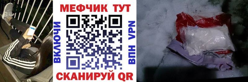 Меф мяу мяу  где купить наркоту  Невинномысск 
