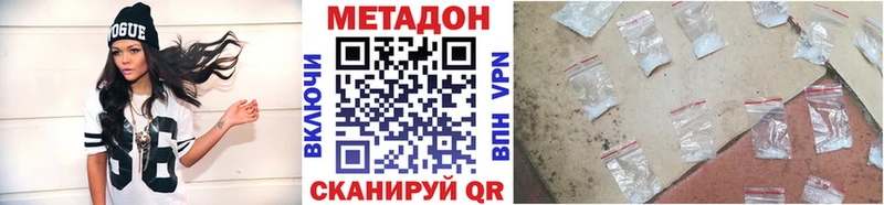 Метадон VHQ Невинномысск