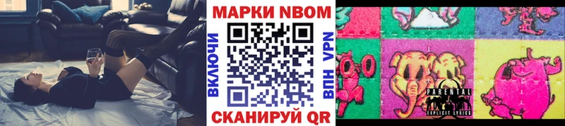 Марки 25I-NBOMe 1,8мг  блэк спрут онион  Невинномысск 